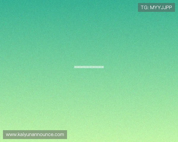 开云线上官方入口的最新动态与用户反馈汇总