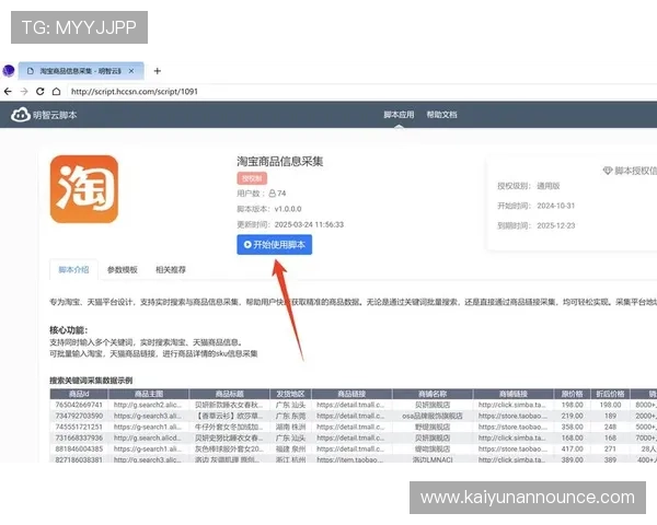 在云开官方首页获取云开各类产品的详细参数与使用教程