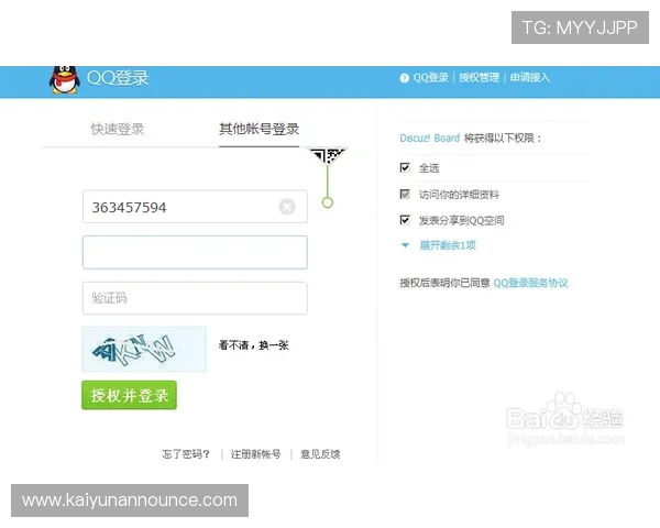 开云体验app官网入口qq官方平台最新动态与活动优惠信息一站式获取指南