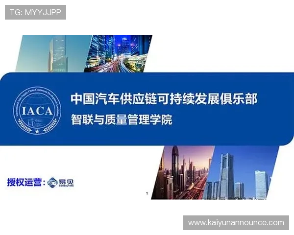 开云集团在可持续发展方面的实践与未来环保责任的具体措施