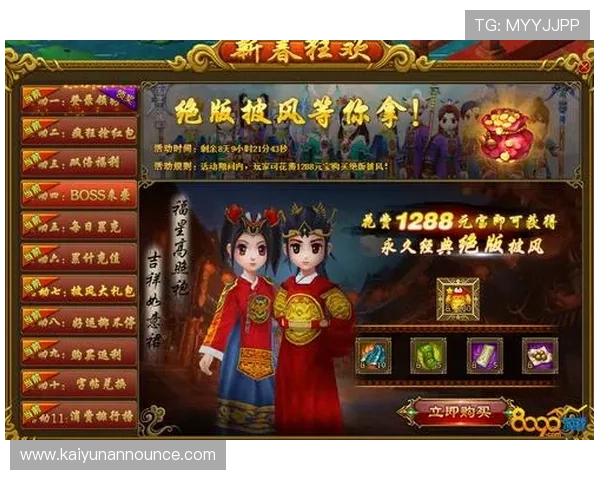 开运体育官网入口手机版最新动态，第一时间掌握游戏优惠和活动信息