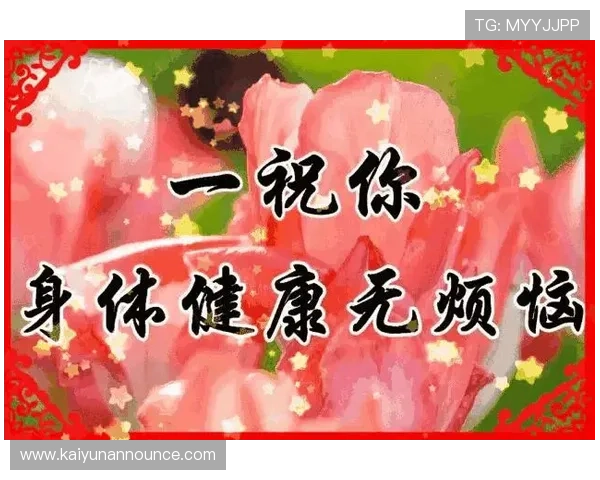 开运国际入口为用户提供专业的运势咨询服务，开启好运人生