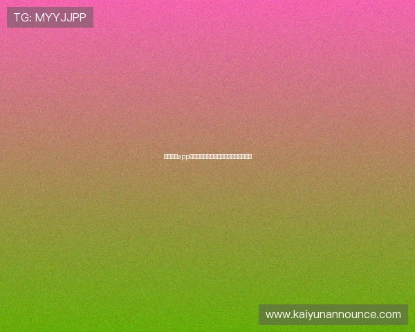 开运网站app的功能介绍及使用技巧让你轻松开启好运