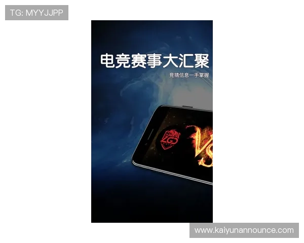 开云电竞官网助你掌握最新电竞赛事动态与比赛分析