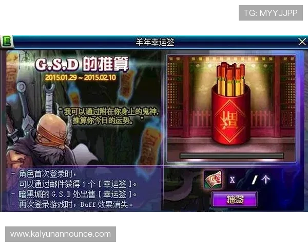 如何通过开运登录提升游戏中的幸运值和整体运势分析