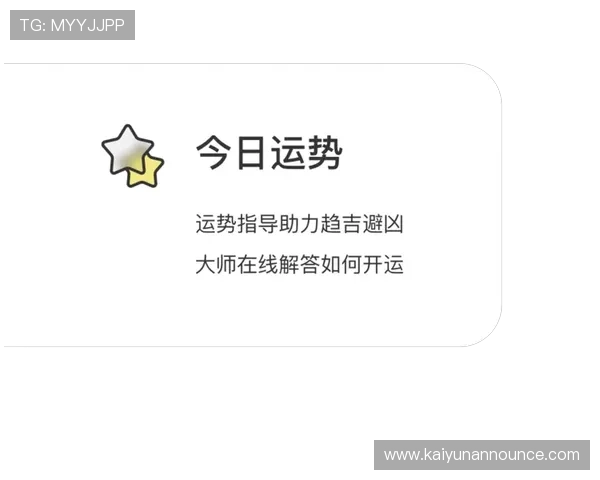 下载开运app手机版体验多样的占卜功能,满足不同用户的占卜需求和心理期待 下载开运app手机版体验多样的占卜功能,满足不同用户的占卜需求和心理期待