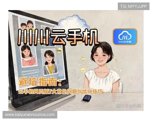 开云手机网页版功能介绍:介绍多账号管理与游戏数据同步的实用功能与操作流程 开云手机网页版功能介绍:介绍多账号管理与游戏数据同步的实用功能与操作流程